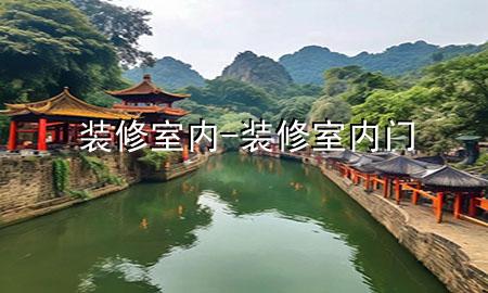 装修室内-装修室内门